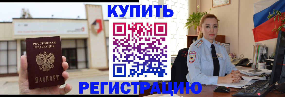 прописка иностранных граждан в Краснотурьинске