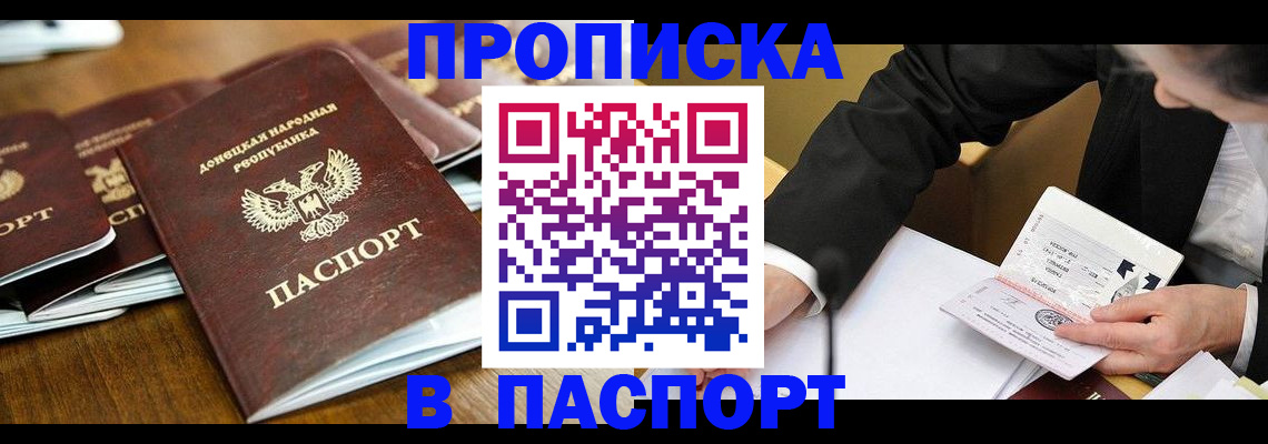 временная регистрация в квартире в Краснотурьинске