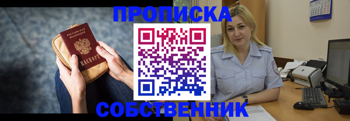 прописка паспорт в Краснотурьинске