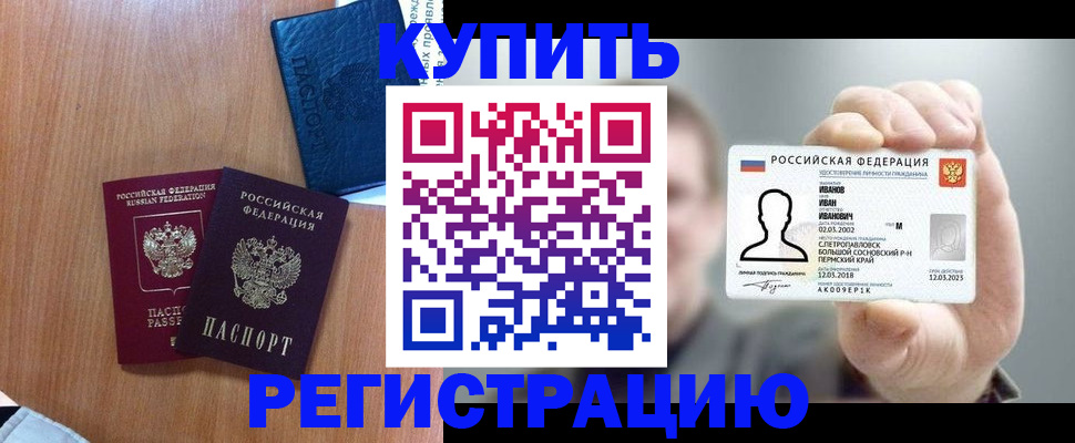 временная регистрация для всех в Краснотурьинске
