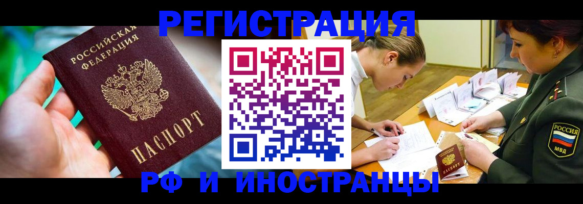 прописка в квартире в Краснотурьинске